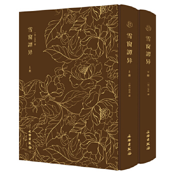  �������䣺ѩ���T��