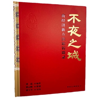  ��ҹ֮�ǣ�ҹ��(j��ng)��(j��)�·���Փ�LՄ�