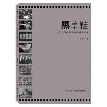  �ڲ�Ь��1937-1945��F(xi��n)���Ї�(gu��)����(zh��n)�Ӱ�ı��x��