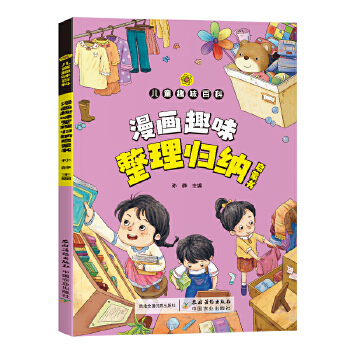  ��ͯȤζ�ٿ�����w�{���ɕ� ׌���ӹ�����������Լ�С�W(xu��)�����L����ϵ��