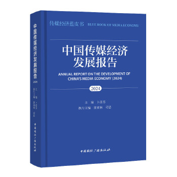  �Ї���ý��(j��ng)���l(f��)չ���.2024