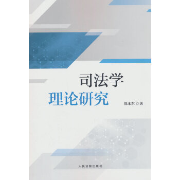  ˾���W(xu��)��Փ�о�