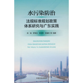  ˮ��Ⱦ���η�Ҏ(gu��)��(bi��o)��(zh��n)Ҏ(gu��)�������wϵ�о��c�V�|��(sh��)�`