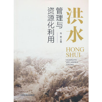  ��ˮ�����c�YԴ������