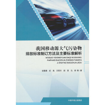  �҇�(gu��)�Ƅ�(d��ng)Դ�����Ⱦ���ŷŘ�(bi��o)��(zh��n)��ӆ��������Ҫ��(bi��o)��(zh��n)����