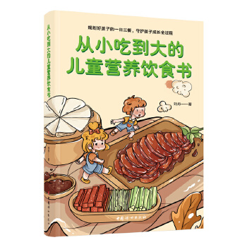  ��С�Ե���ă�ͯ�I�B(y��ng)�ʳ��