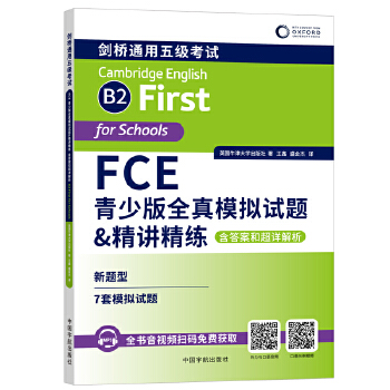  FCE���ٰ�ȫ��ģ�Mԇ�}&���v����: ���𰸺ͳ�Ԕ����