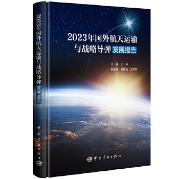  2023����⺽���\ݔ�c��(zh��n)�Ԍ�(d��o)���l(f��)չ���