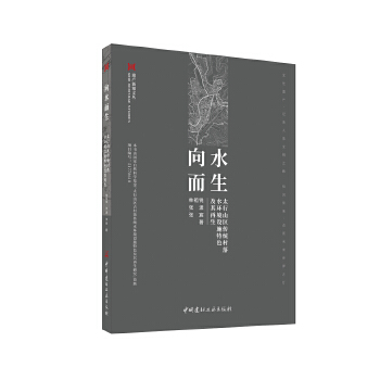  ��ˮ����--̫��ɽ�^(q��)���y(t��ng)����ˮ�h(hu��n)���O(sh��)ʩ��ɫ��������/�z�a(ch��n)��֪�ą�