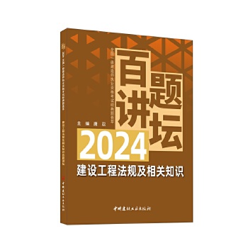  ���O(sh��)���̷�Ҏ(gu��)�����P(gu��n)֪�R���}�v��/2024ȫ��һ�����쎟��(zh��)�I(y��)�Y��ԇ��(j��ng)���}�C��