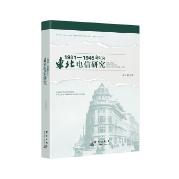  1931��1945��Ė|������о�