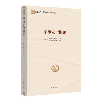  ܊�°�ȫ��Փ�����Ұ�ȫ�W(xu��)�W(xu��)�ƽ��O(sh��)����ϵ�Ѕ�����