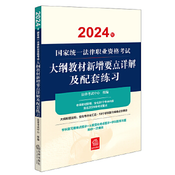  ˾����ԇ2024����ҽy(t��ng)һ�����I(y��)�Y��ԇ��V�̲�����Ҫ�cԔ�⼰���׾���