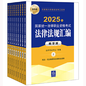  2025����ҽy(t��ng)һ�����I(y��)�Y��ԇ���ɷ�Ҏ(gu��)�R�����̌W(xu��)�棩��ȫ9�ԣ�