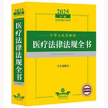  2025�����A���񹲺͇��t(y��)�����ɷ�Ҏ(gu��)ȫ��(��ȫ��Ҏ(gu��)��)