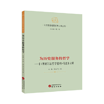  ���R��˼����˹��(j��ng)���xጅ�������vʷ����(w��)���܌W(xu��)�����ڸ񠖷��܌W(xu��)���Ќ�(d��o)�ԡ��x�