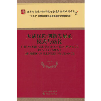  �󲡱��U��(chu��ng)�°l(f��)չ��ģʽ�c·��