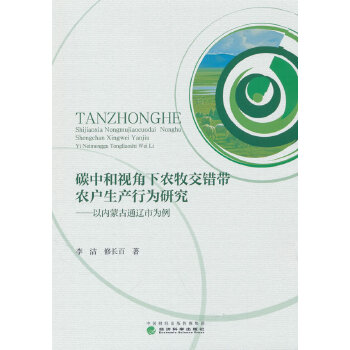  ̼�к�ҕ�����r(n��ng)�����e���r(n��ng)�����a(ch��n)�О��о�---�ԃ�(n��i)�ɹ�ͨ�|����