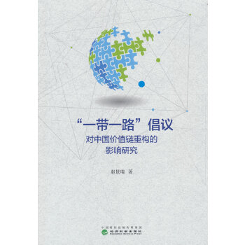  ��һ��һ·�����h���Ї��rֵ��ؘ�(g��u)��Ӱ��о�