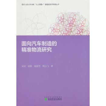  ������܇����ľ���(zh��n)�����о�