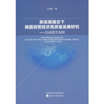  �°l(f��)չ�������҇���I��(j��ng)��(j��)���|(zh��)���l(f��)չ�о�---�Ը���ʡ����