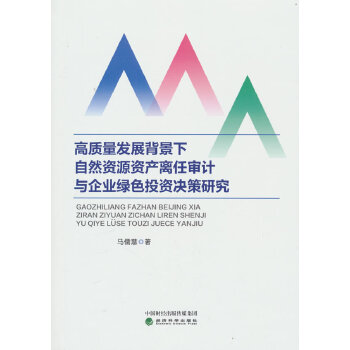  ���|(zh��)���l(f��)չ��������Ȼ�YԴ�Y�a(ch��n)�x�Ό�Ӌ�c��I(y��)�GɫͶ�Y�Q���о�