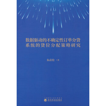  ��(sh��)��(j��)�(q��)��(d��ng)�Ĳ��_����ӆ�η�؛ϵ�y(t��ng)��؛λ��������о�