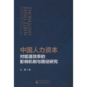  �Ї������Y������ԴЧ�ʵ�Ӱ푙C���c·���о�