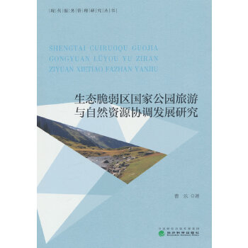  ���B(t��i)�����^(q��)���ҹ��@�����c��Ȼ�YԴ�f(xi��)�{(di��o)�l(f��)չ�о�