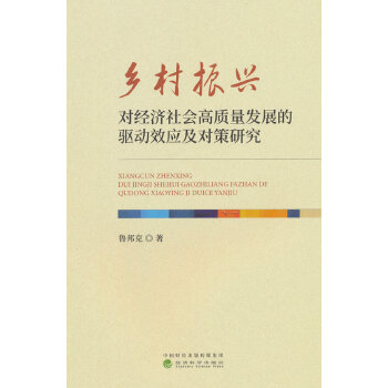  �l(xi��ng)�����d����(j��ng)��(j��)������|(zh��)���l(f��)չ���(q��)��Ч��(y��ng)�������о�