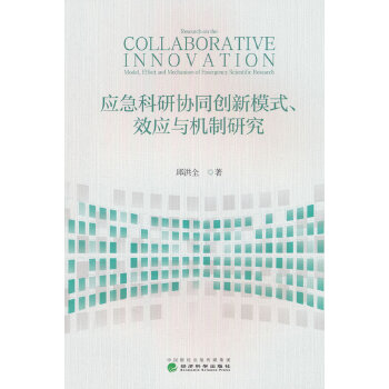  ��(y��ng)�����Ѕf(xi��)ͬ��(chu��ng)��ģʽ��Ч��(y��ng)�c�C(j��)���о�