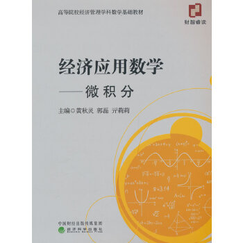  ��(j��ng)��(j��)��(y��ng)�Ô�(sh��)�W(xu��)---΢�e��