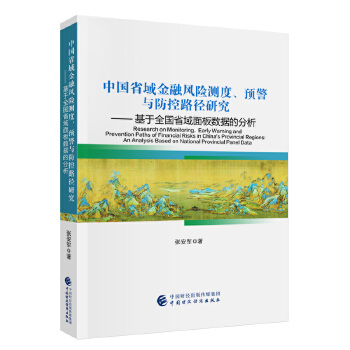  �Ї�(gu��)ʡ������L(f��ng)�U(xi��n)�y(c��)�����A(y��)���c����·���о� ���� ����ȫ��(gu��)ʡ����唵(sh��)��(j��)�ķ���