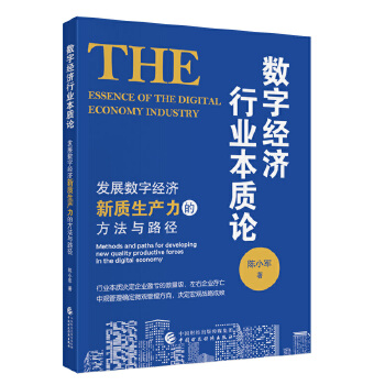  ��(sh��)�ֽ�(j��ng)��(j��)�ИI(y��)���|(zh��)Փ�����l(f��)չ��(sh��)�ֽ�(j��ng)��(j��)���|(zh��)���a(ch��n)���ķ����c·��