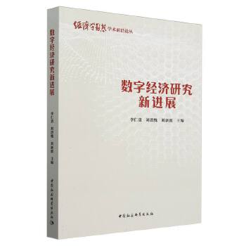  ��(sh��)�ֽ�(j��ng)��(j��)�о����M(j��n)չ