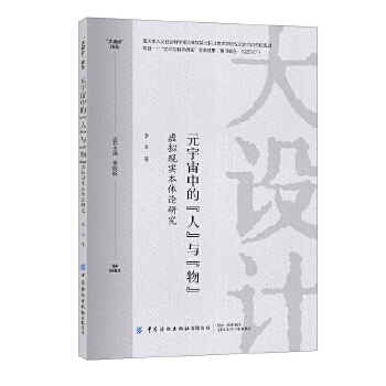  Ԫ�����еġ��ˡ��c�������̓�M�F(xi��n)��(sh��)���wՓ�о�