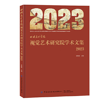  �Ĵ����g(sh��)�W(xu��)Ժ ҕ�X(ju��)ˇ�g(sh��)�о�Ժ�W(xu��)�g(sh��)�ļ� 2023