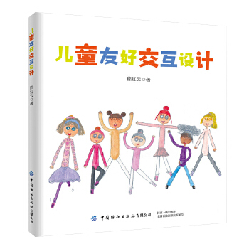  ��ͯ�Ѻý����O(sh��)Ӌ