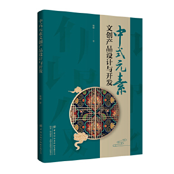  ��ʽԪ���Ą�(chu��ng)�a(ch��n)Ʒ�O(sh��)Ӌ�c�_�l(f��)