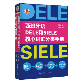  �������Z DELE �� SIELE �����~�R����փ�