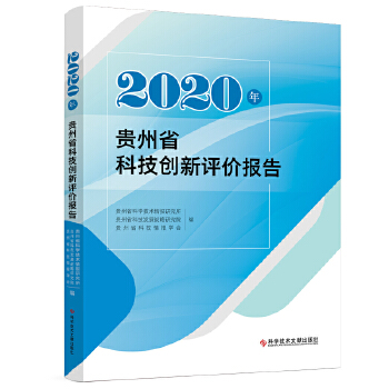  2020���F��ʡ�Ƽ���(chu��ng)���u�r(ji��)��(b��o)��