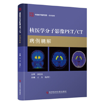  ���t(y��)�W(xu��)����Ӱ��PET/CT��������