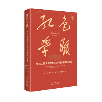  �tɫ�W�}���Ї������W�й��hʷ�W����Դ�c�_�� �ǻ���ԭ �xͨ�й��hʷ