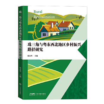  �������c���|�����؅^(q��)�l(xi��ng)�����d·���о� �V�|�l(xi��ng)�����d�о� ȫ�������^(q��)��l(f��)չ��c��(chu��ng)��Ҏ(gu��)�� �������l(xi��ng)�彛(j��ng)�����d �V�|�Ƽ�