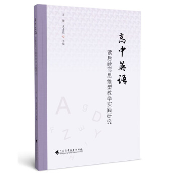  ����Ӣ�Z�x���m(x��)��˼�S�ͽ̌W(xu��)��(sh��)�`�о�