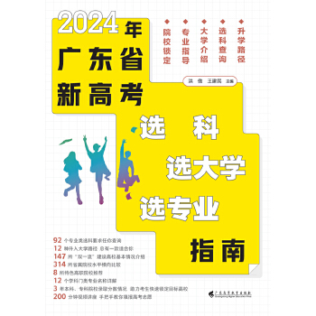  2024��V�|ʡ�¸߿� �x�� �x��W �x���I(y��)ָ��