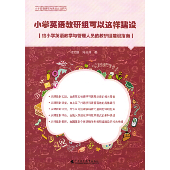  С�WӢ�Z���нM�����@�ӽ��O�����oС�WӢ�Z�̌W�c�����ˆT�Ľ��нM���Oָ��