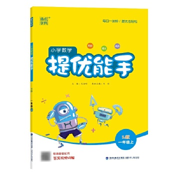  24��С�W���W�პ(y��u)���� һ�꼉1�꼉�σԡ��K�̰潭�K������ ͨ�ɳǌW��