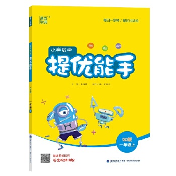  24��С�W��(sh��)�W�პ(y��u)���� һ�꼉1�꼉�σԡ����u�� ͨ�ɳǌW��