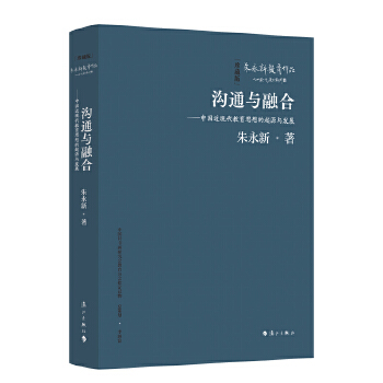  ��ͨ�c�ںϡ����Ї����F(xi��n)������˼�����Դ�c�l(f��)չ